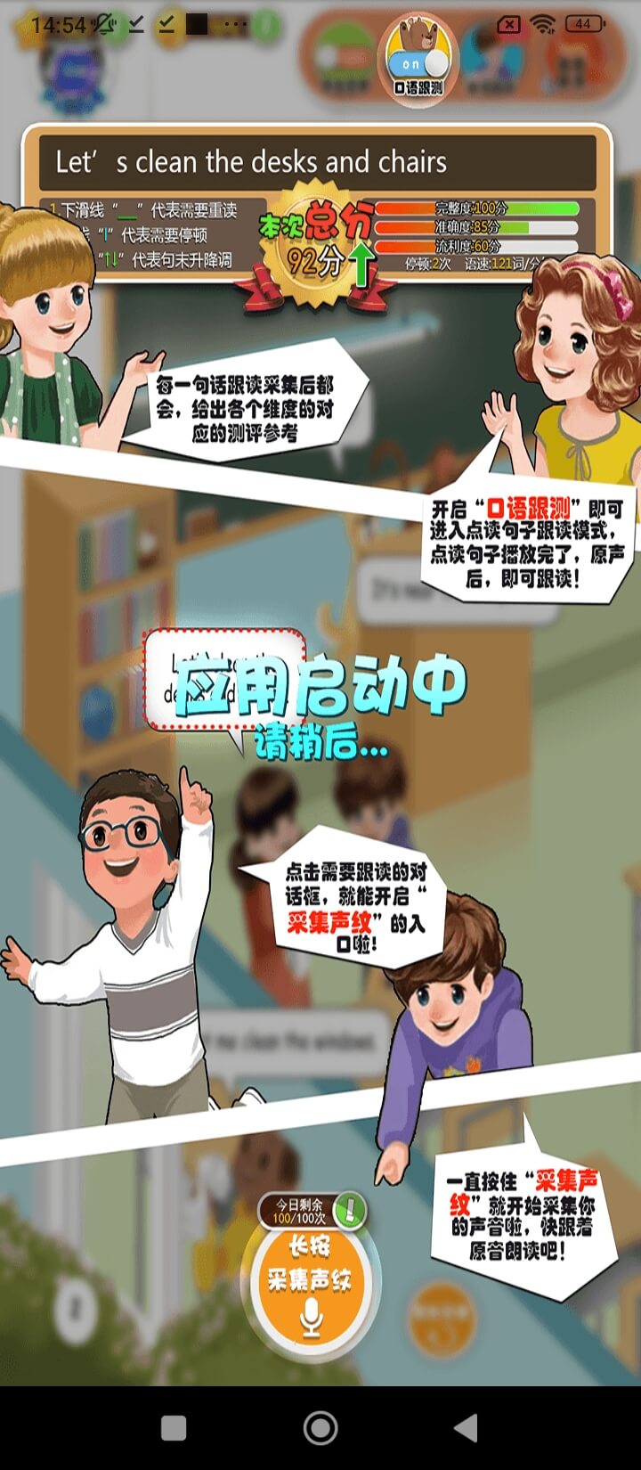 英語點讀助手下載安裝