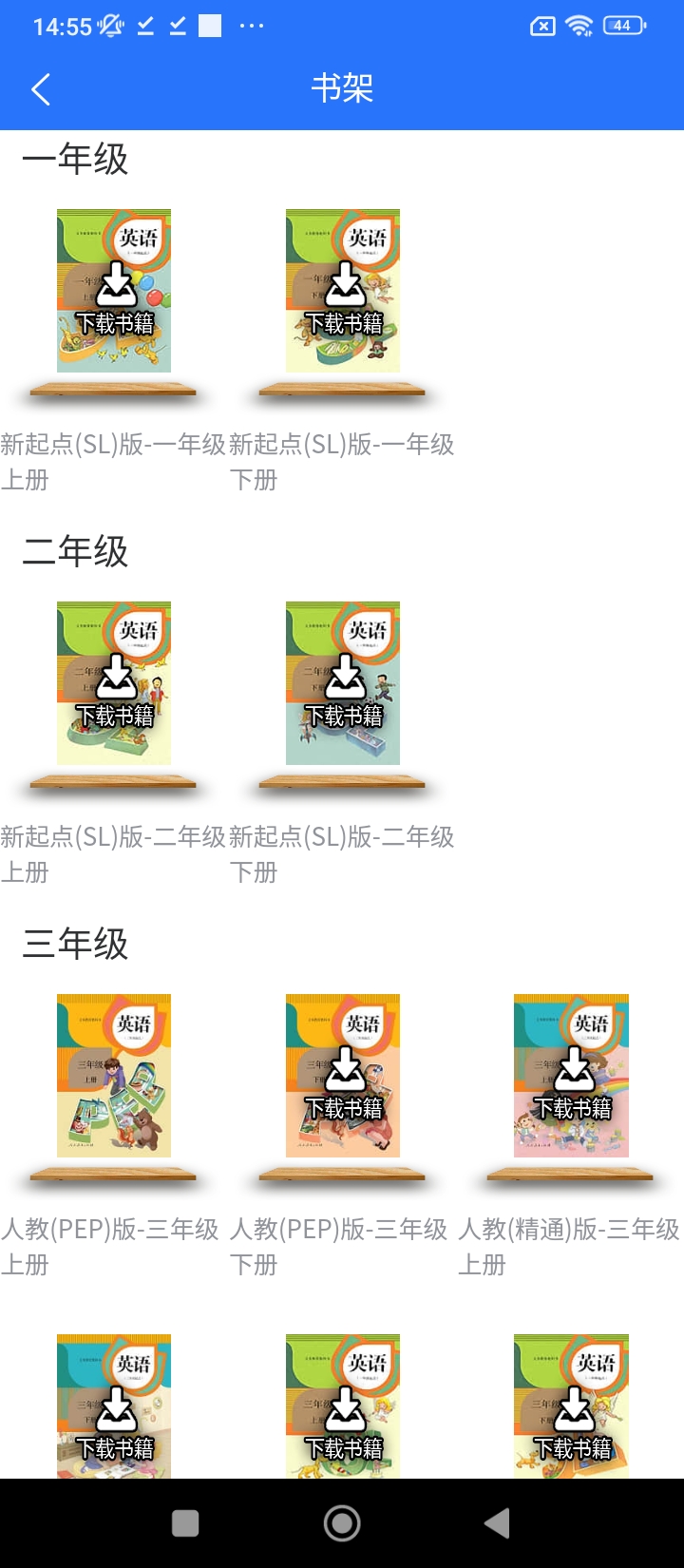 英語點讀助手下載安裝