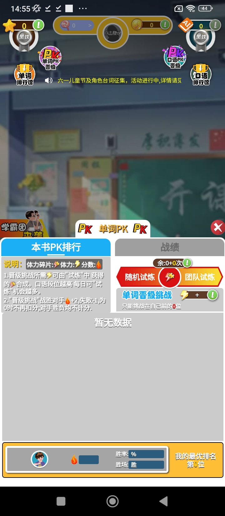 英語點讀助手下載安裝