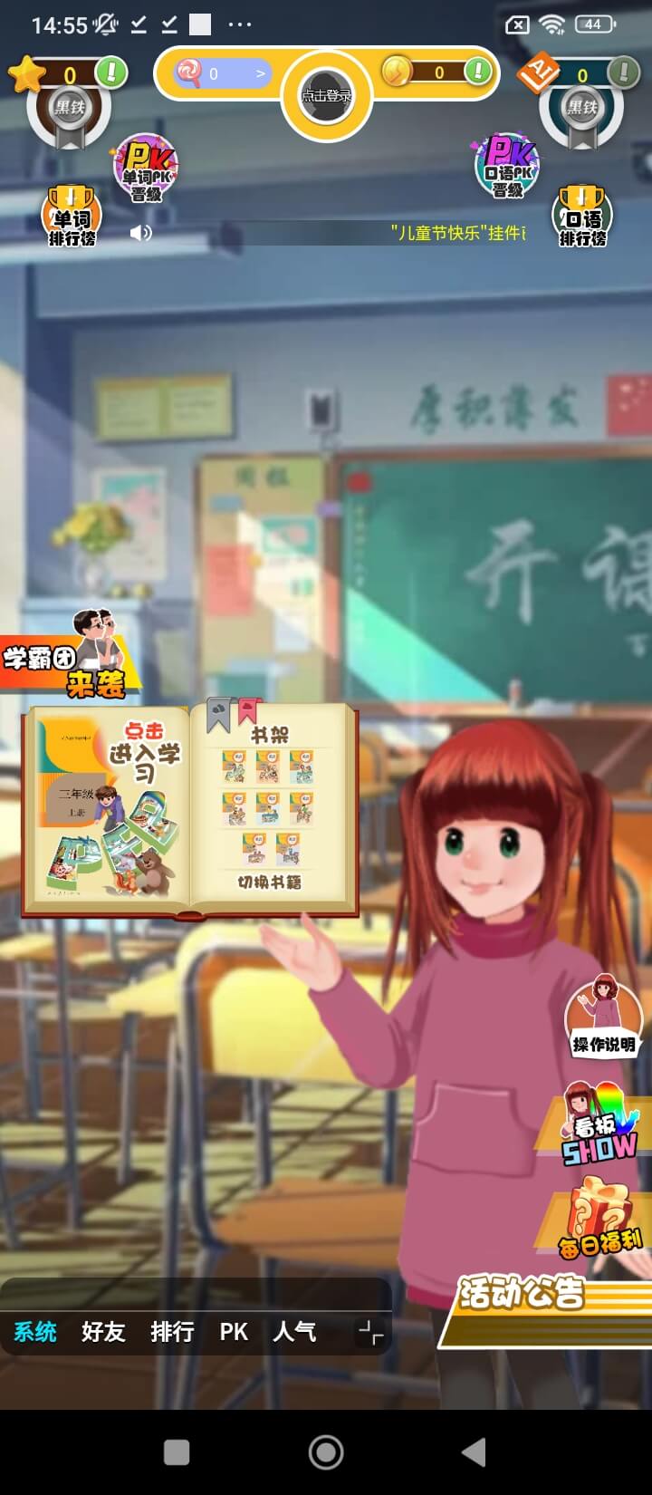 英語點讀助手下載安裝