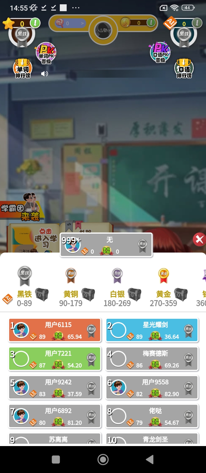 英語點讀助手下載安裝