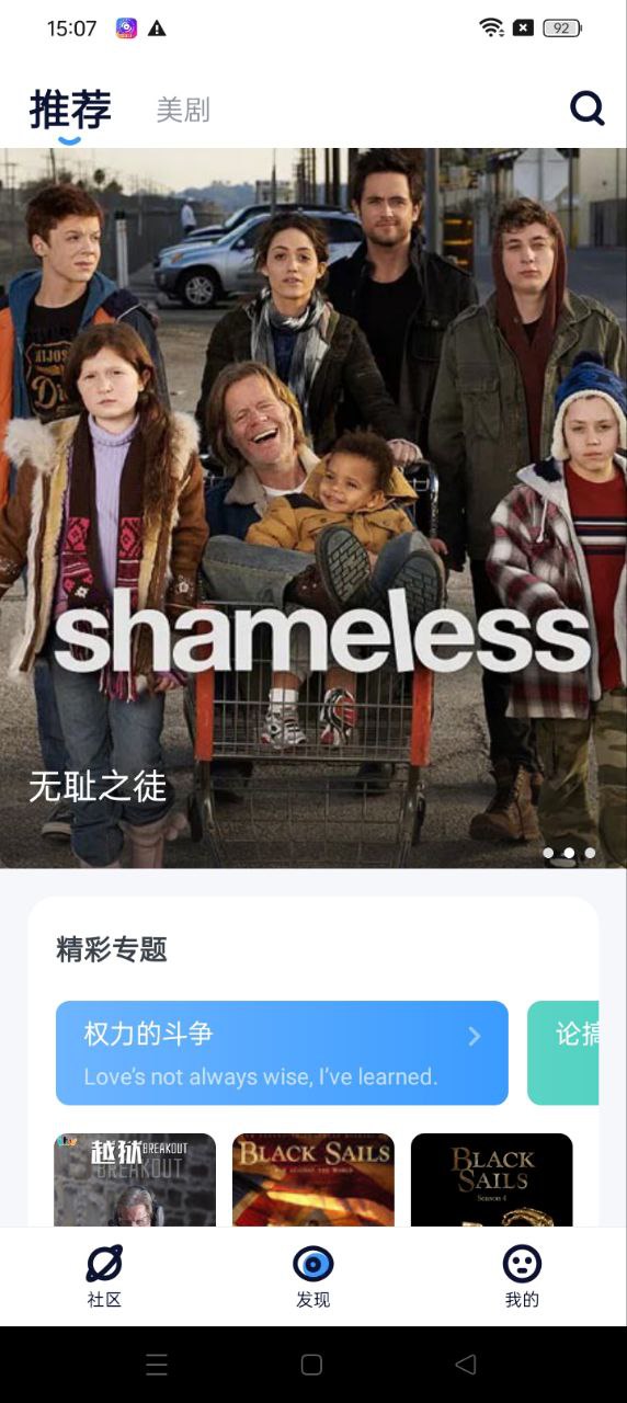 美劇TVapp