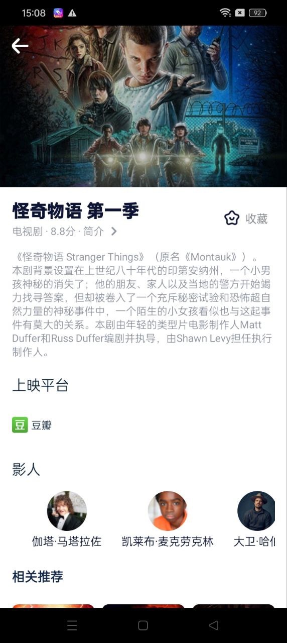 美劇TVapp