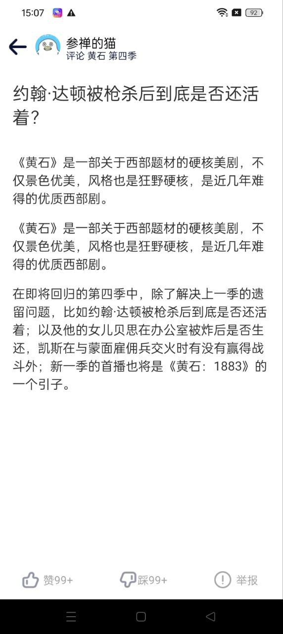 美劇TVapp
