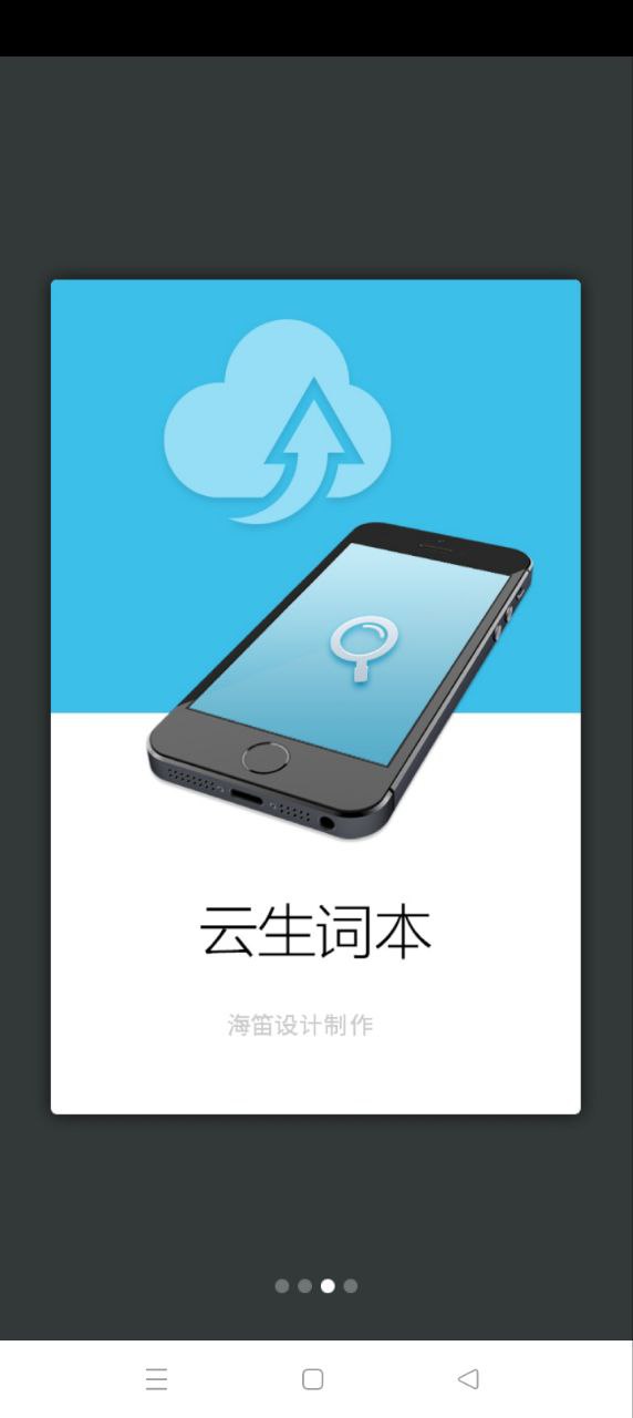 宋詞鑒賞辭典安卓