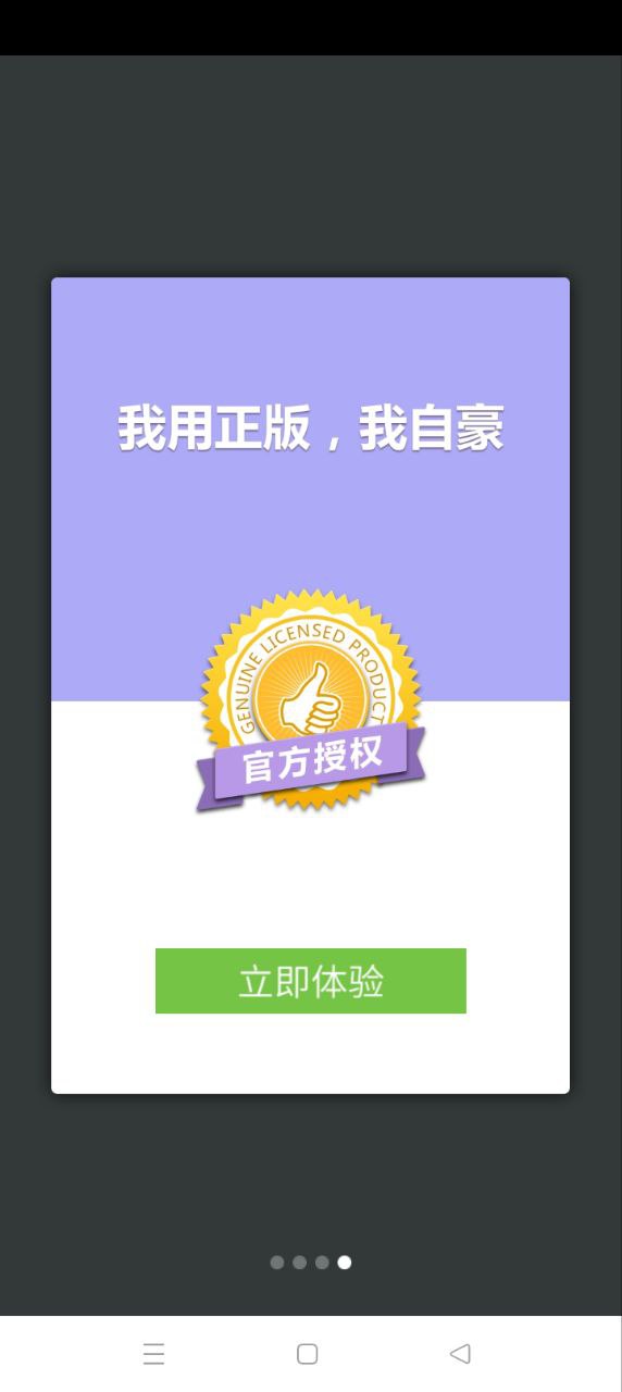 宋詞鑒賞辭典安卓