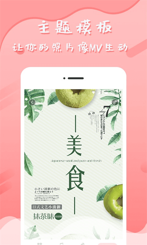 音樂相冊手機制作Android版
