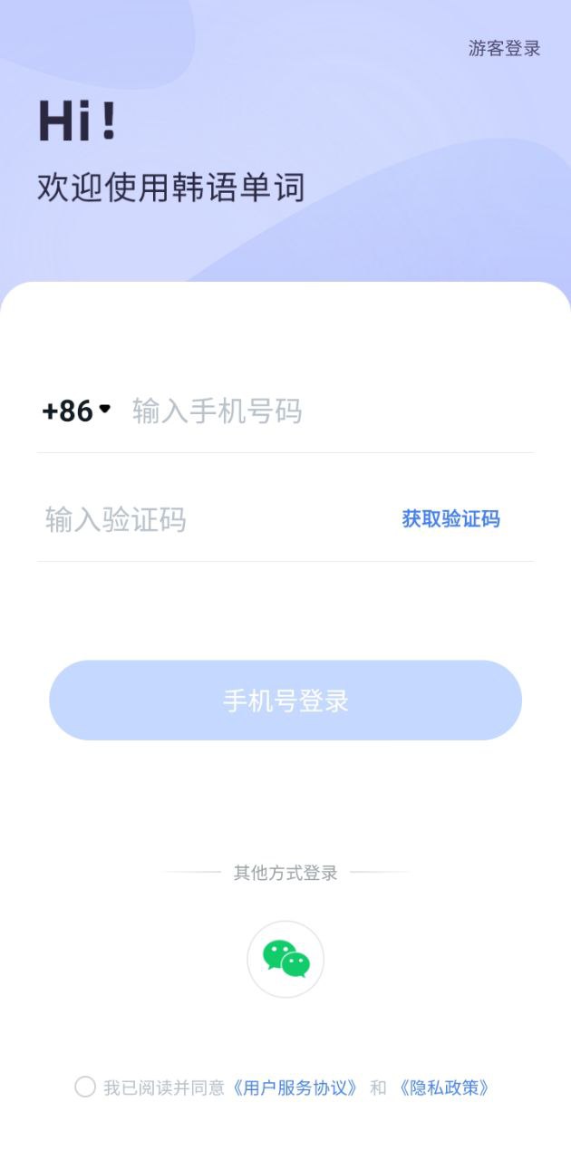 羊駝韓語單詞app