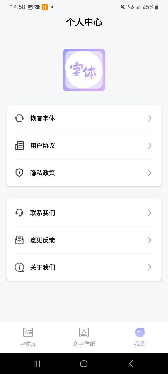 字體美化王手機(jī)版怎么用