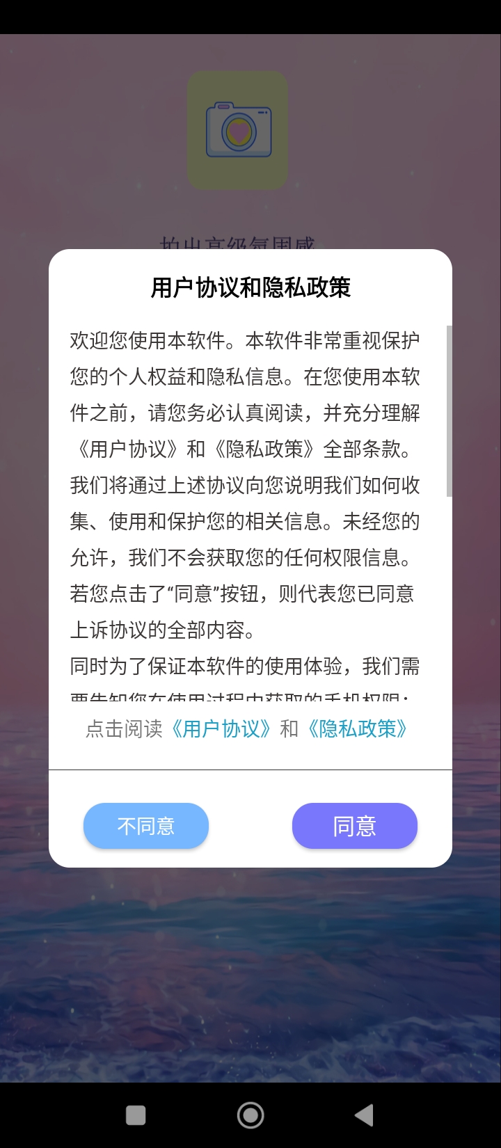 萌顏自拍相機