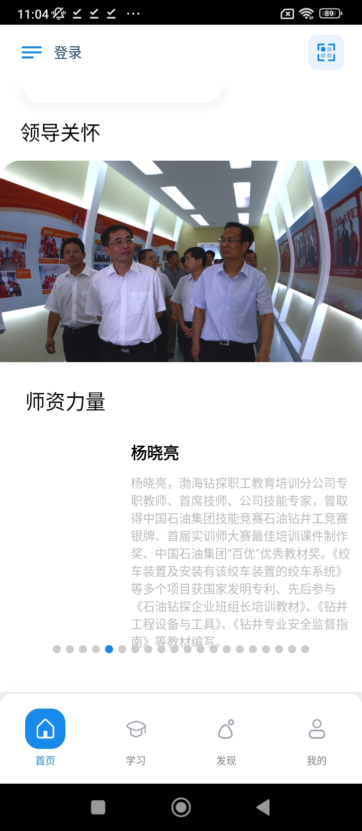 渤鉆教培免費(fèi)下載