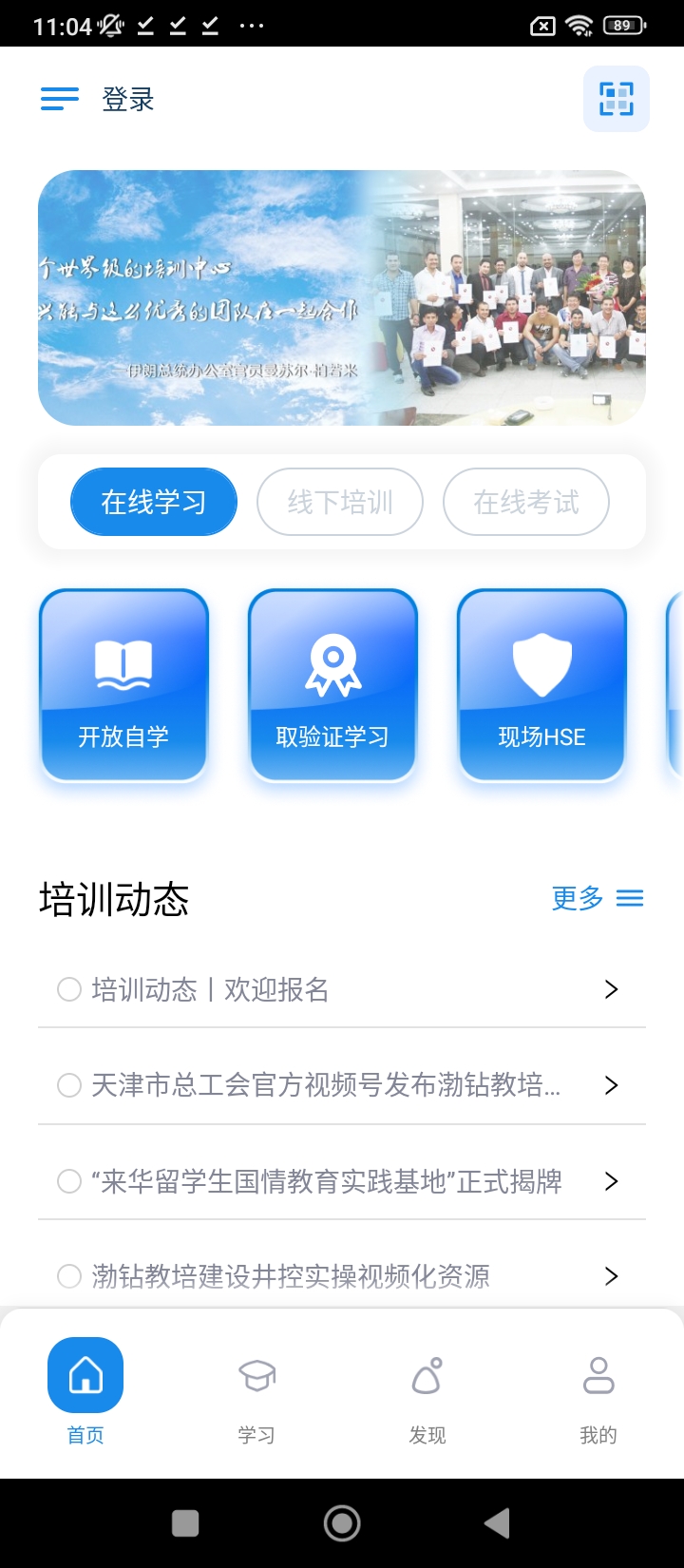 渤鉆教培免費(fèi)下載