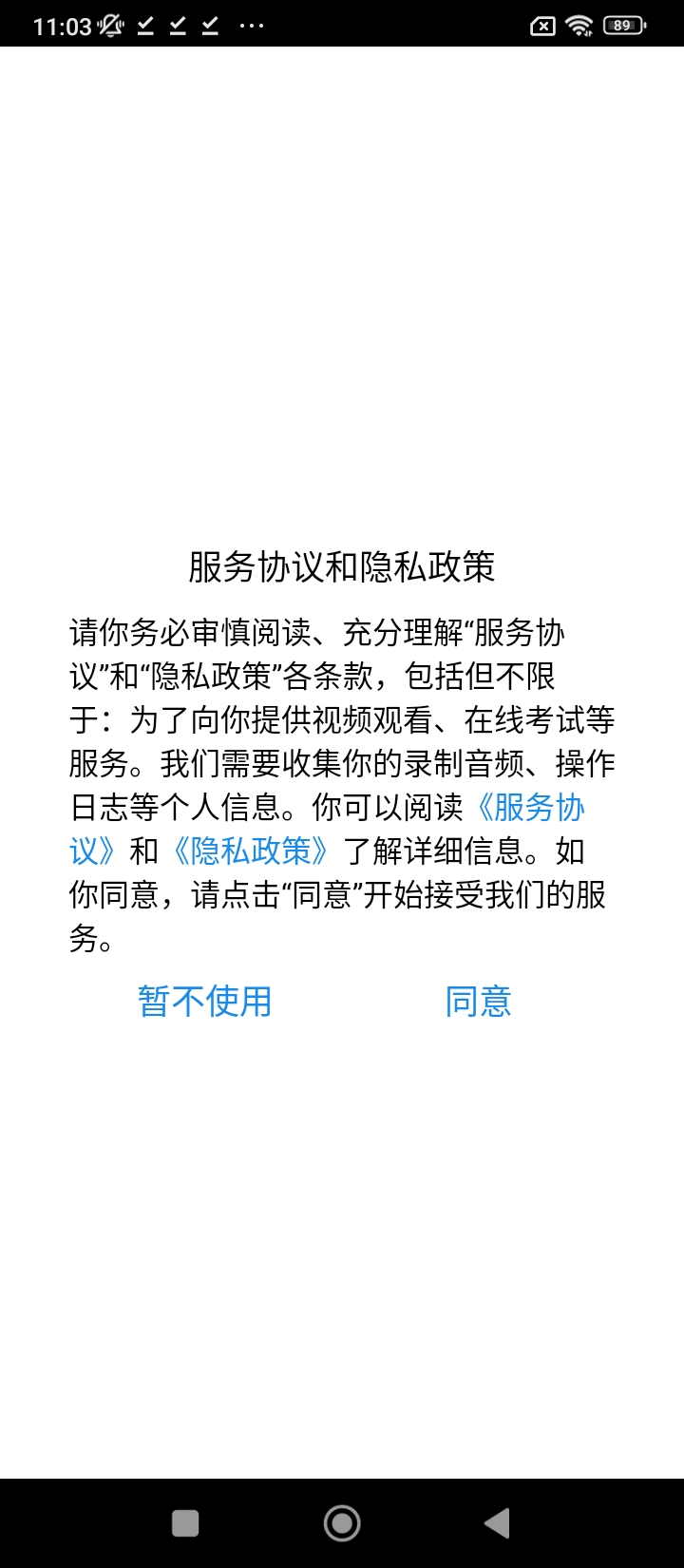渤鉆教培免費(fèi)下載