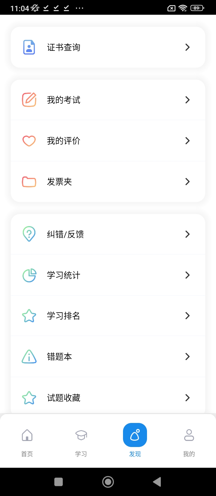 渤鉆教培免費(fèi)下載