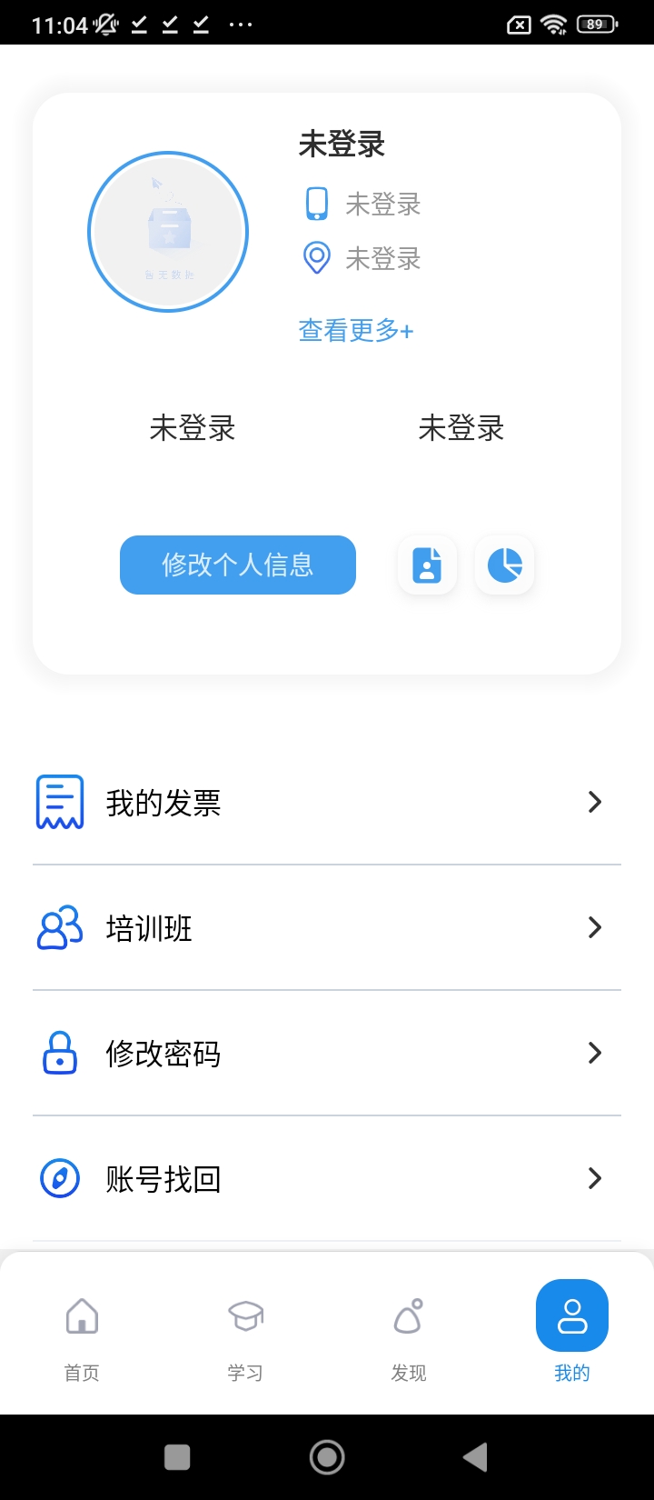 渤鉆教培軟件app