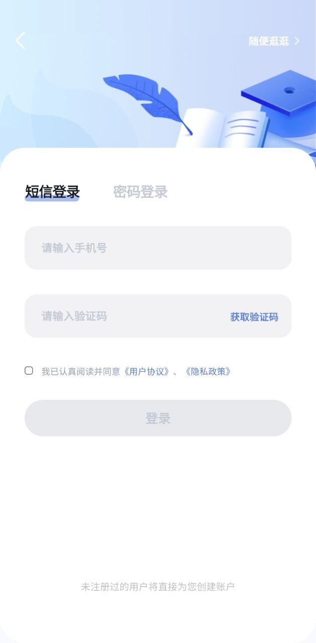 師大課堂下載安裝