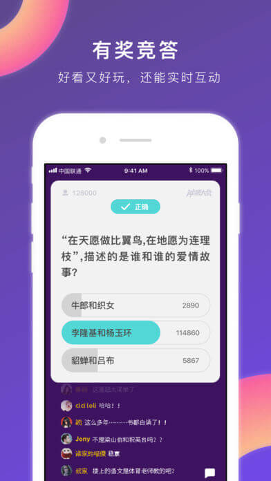沖頂大會(huì)安卓