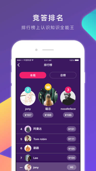 沖頂大會(huì)安卓