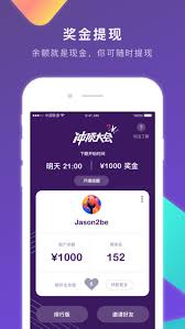 沖頂大會(huì)安卓