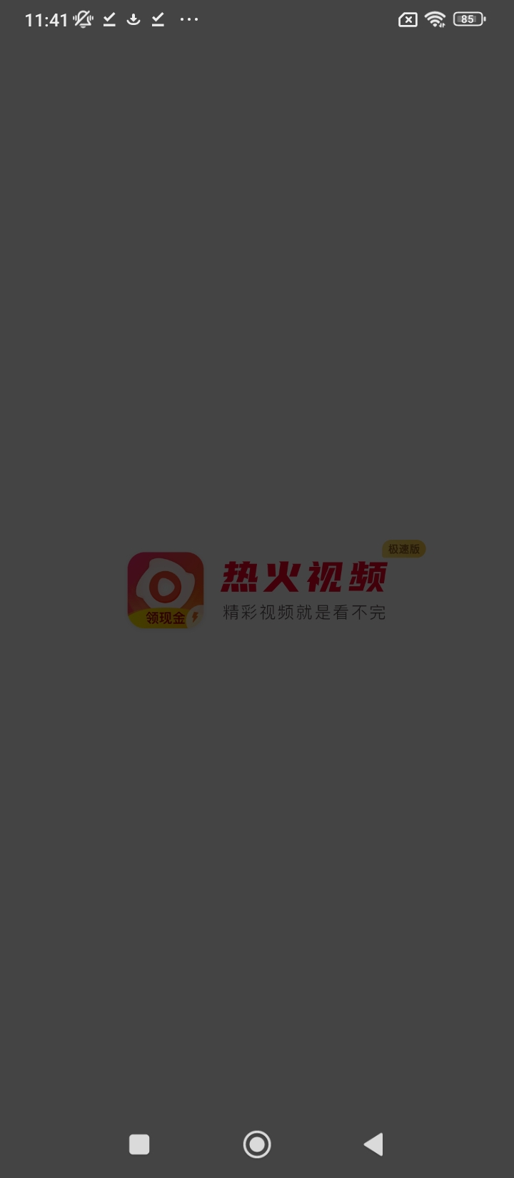 熱火視頻手機版