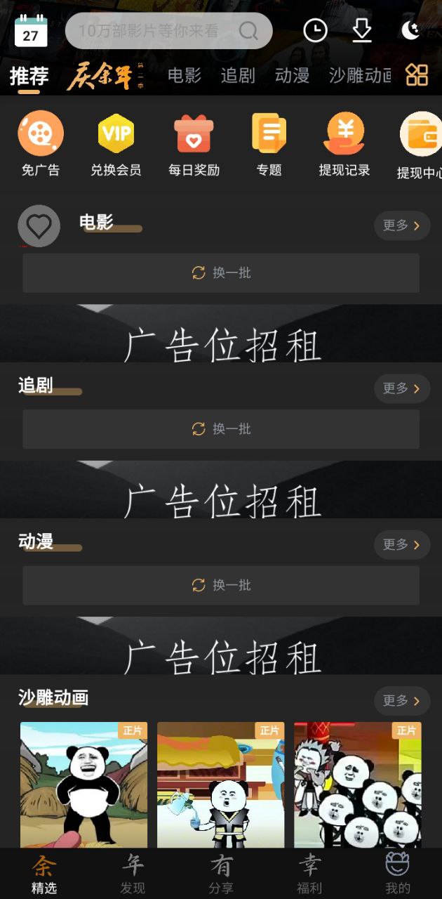 量島
