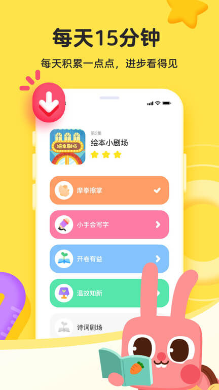 凱叔樂(lè)讀安卓版