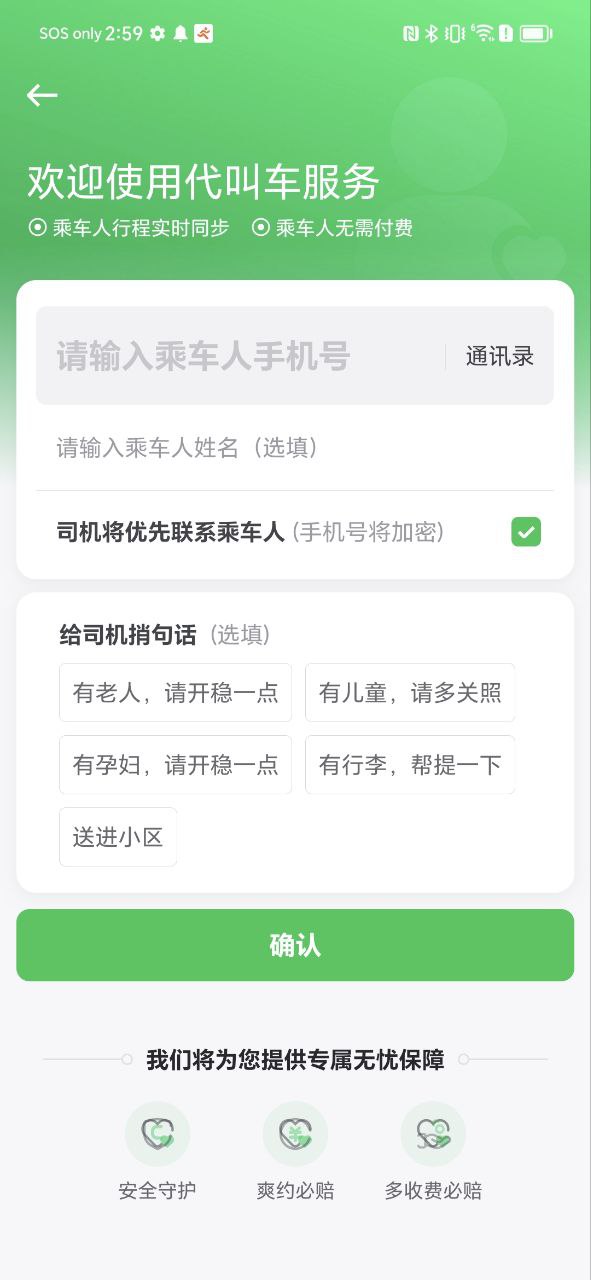 曹操順風(fēng)車(chē)車(chē)主怎么注冊(cè)