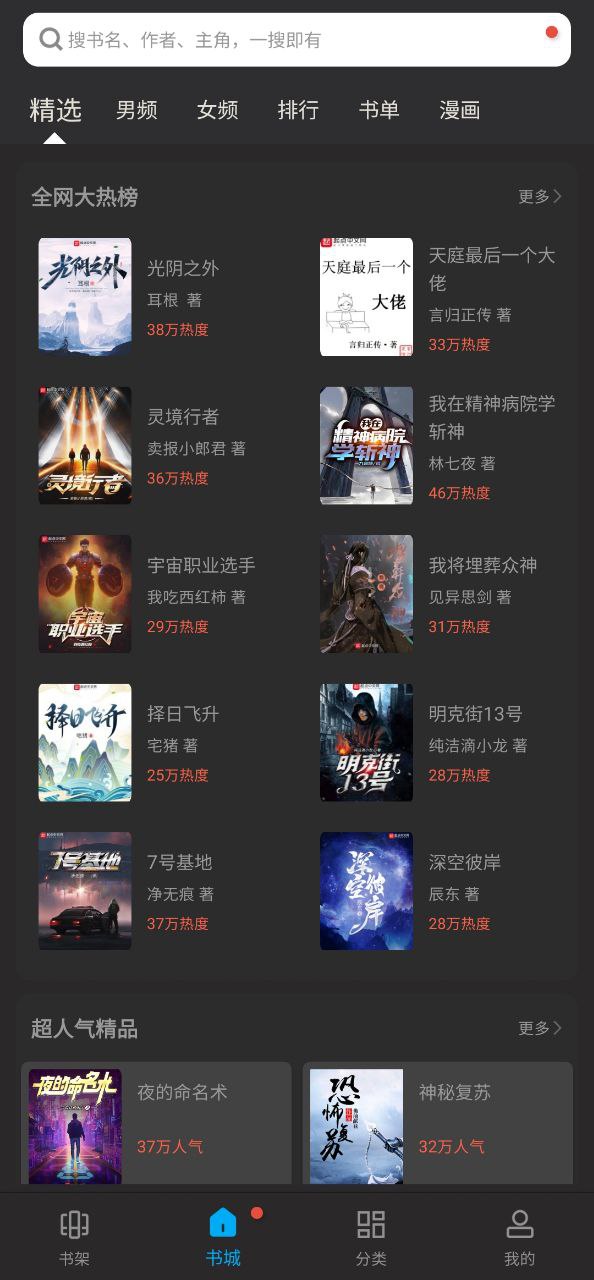筆趣閣小說閱讀網怎么用