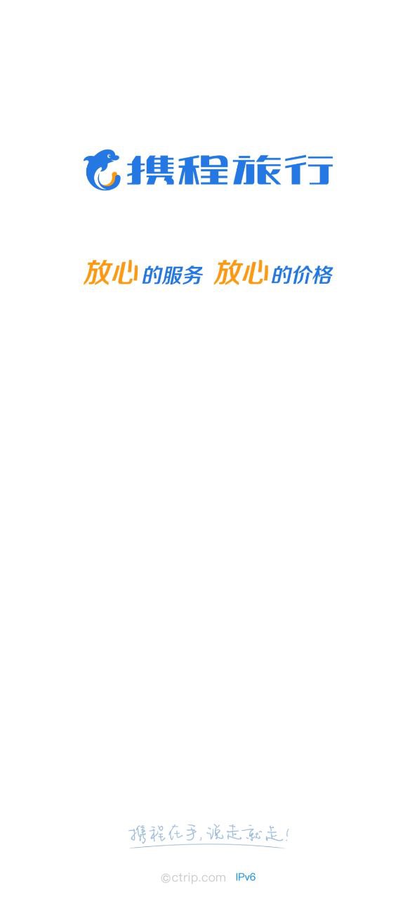 攜程旅行網是干什么的