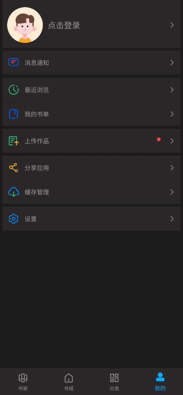 筆趣閣小說閱讀網(wǎng)怎么用