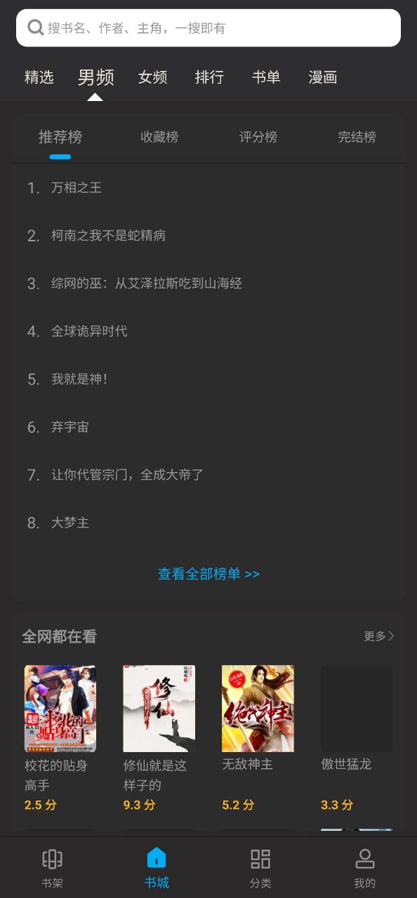 筆趣閣小說閱讀網怎么用