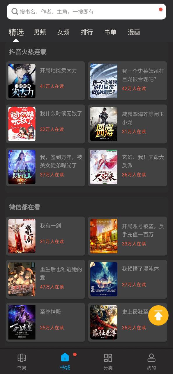 筆趣閣小說閱讀網(wǎng)怎么用