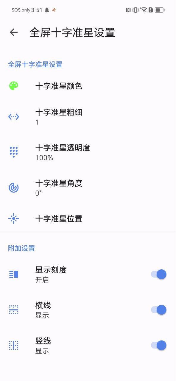 準星精靈輔助器怎么設置