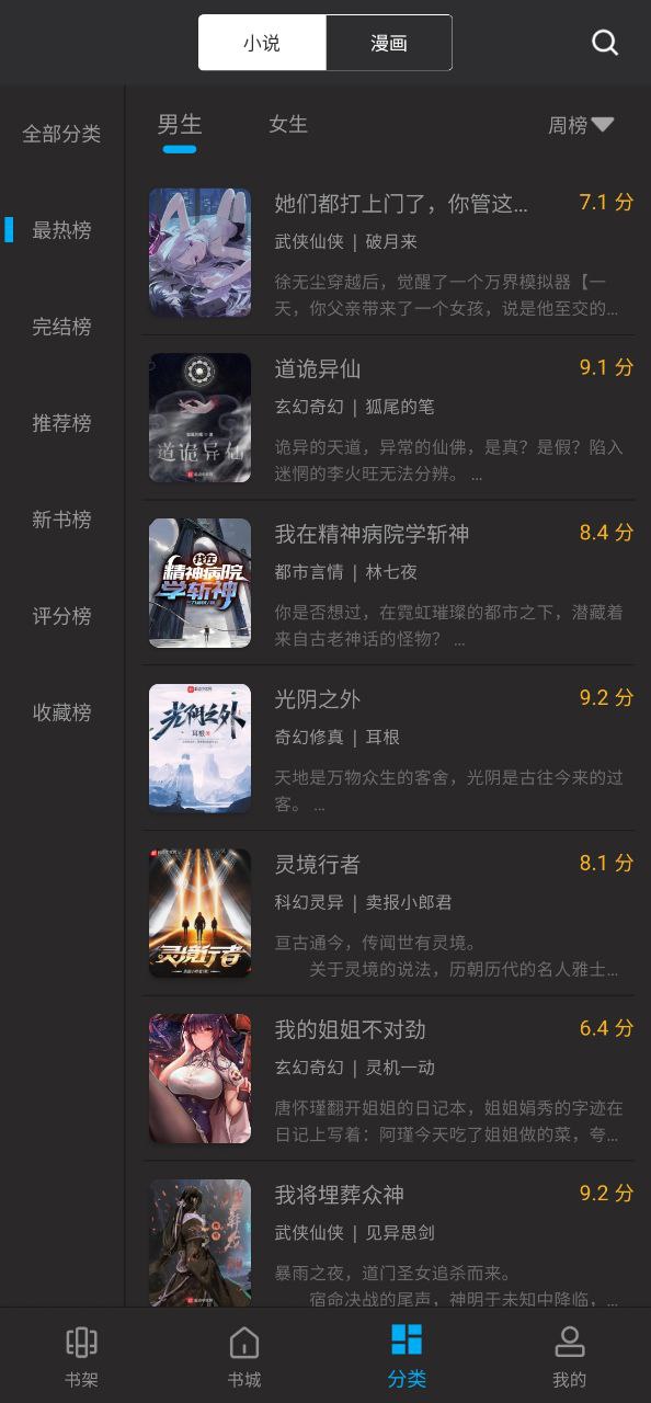 筆趣閣小說閱讀網怎么用