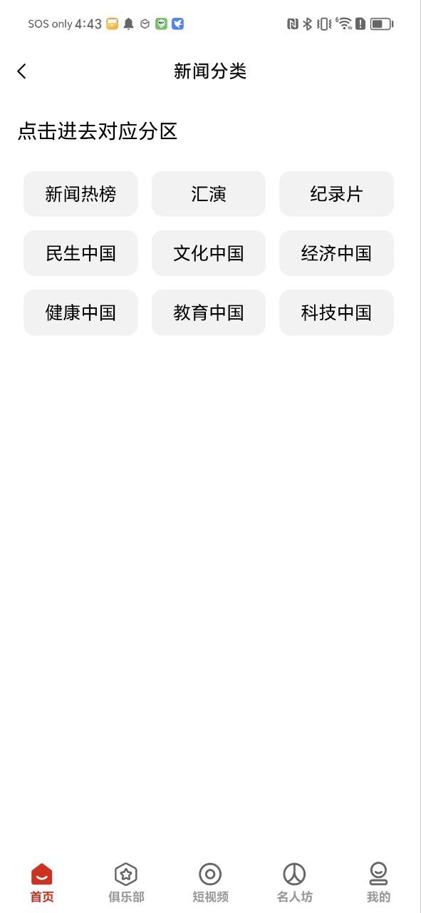 微視中國怎么樣