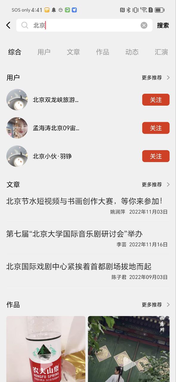 微視中國怎么樣