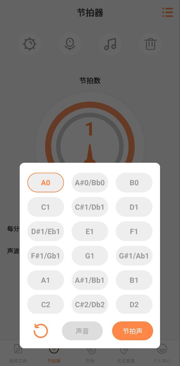 指尖吉他調音器怎么用
