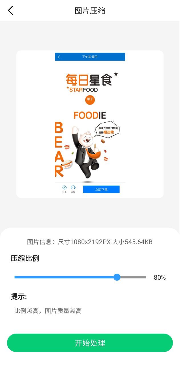 微聊天記錄助手app怎么用