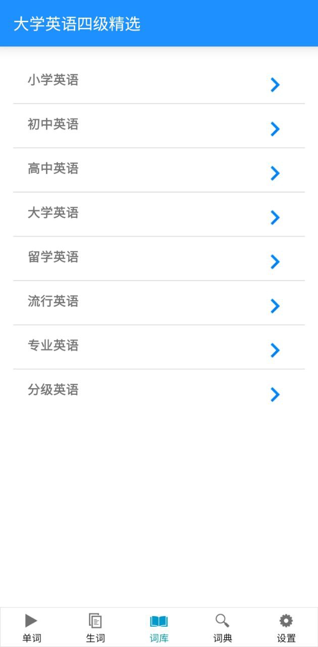 邊走邊聽(tīng)背單詞下載