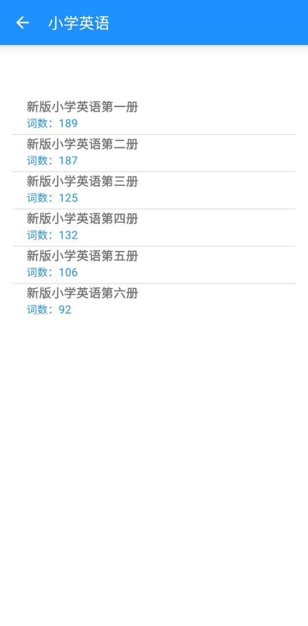 邊走邊聽(tīng)背單詞下載