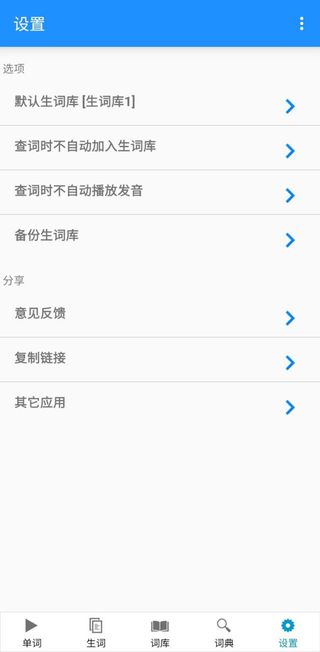 邊走邊聽(tīng)背單詞下載