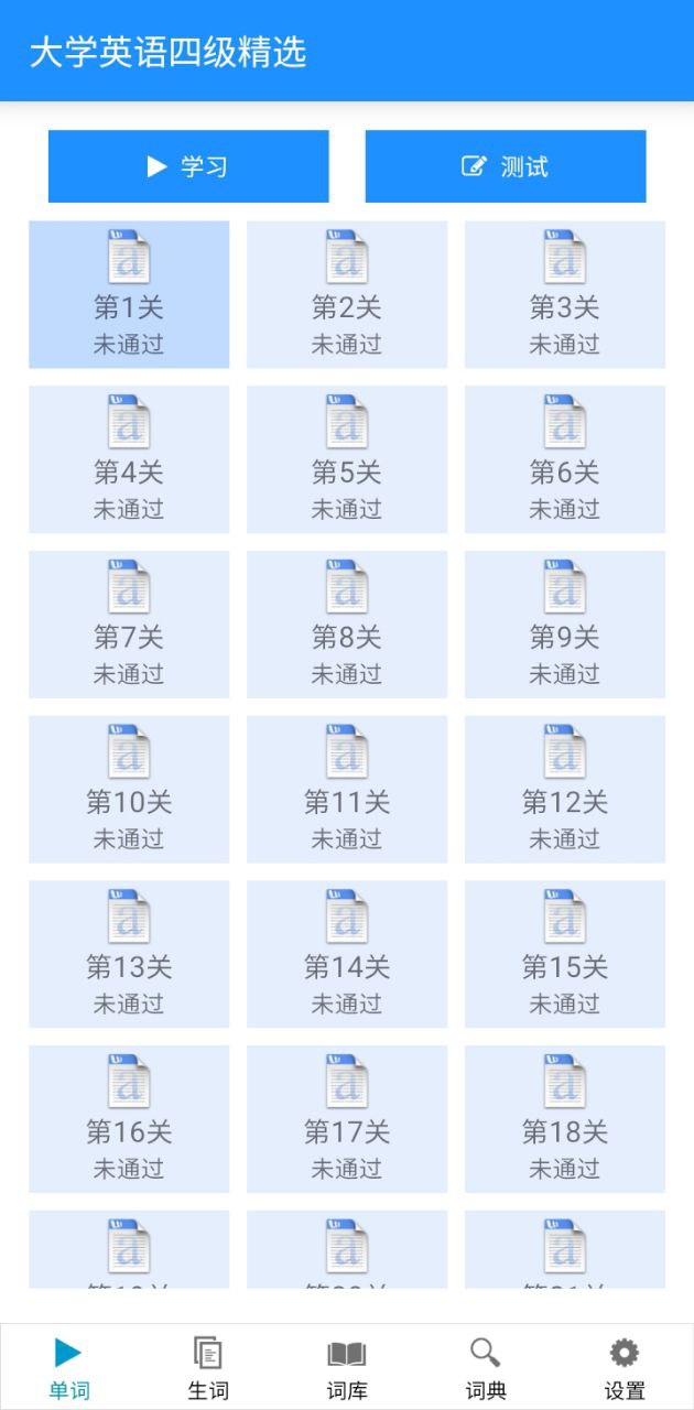 邊走邊聽(tīng)背單詞下載