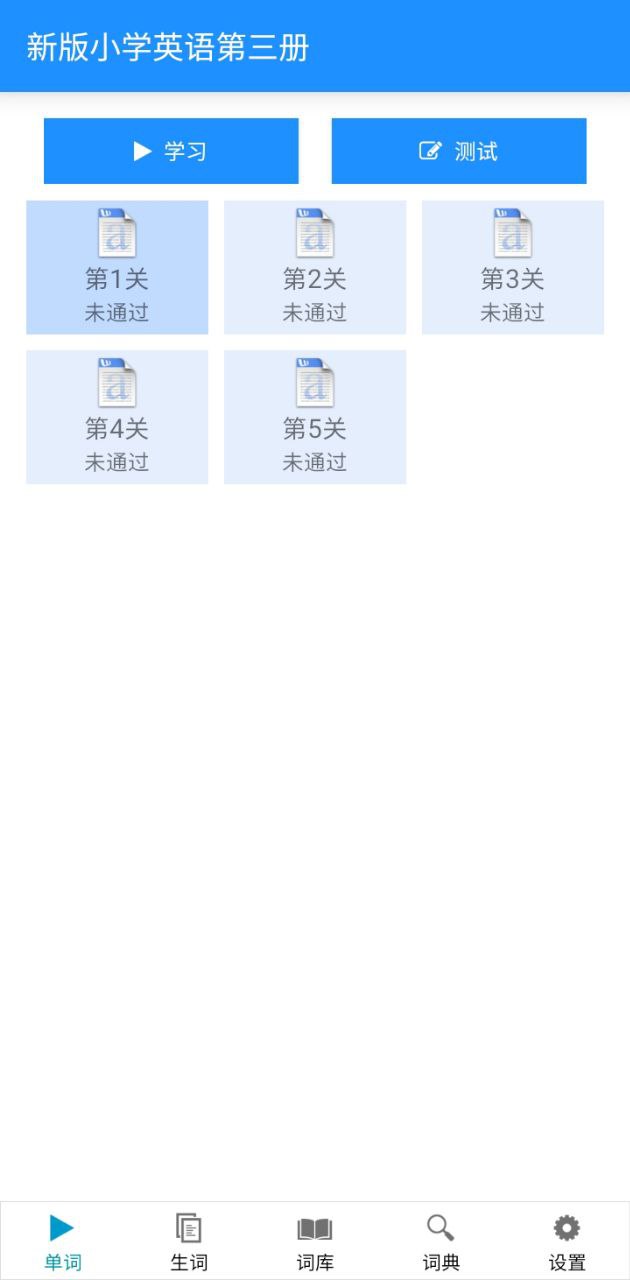 邊走邊聽(tīng)背單詞下載