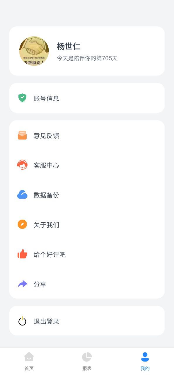 我的會(huì)員管家體驗(yàn)一下怎么弄
