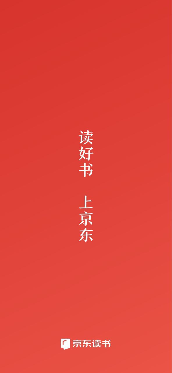 京東閱讀在哪里找