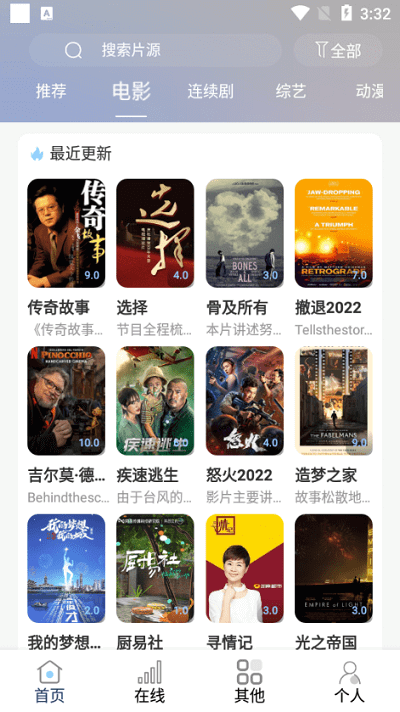 酷酷看劇app