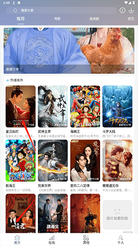 酷酷看劇app
