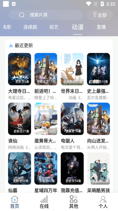 酷酷看劇app