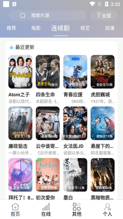 酷酷看劇app