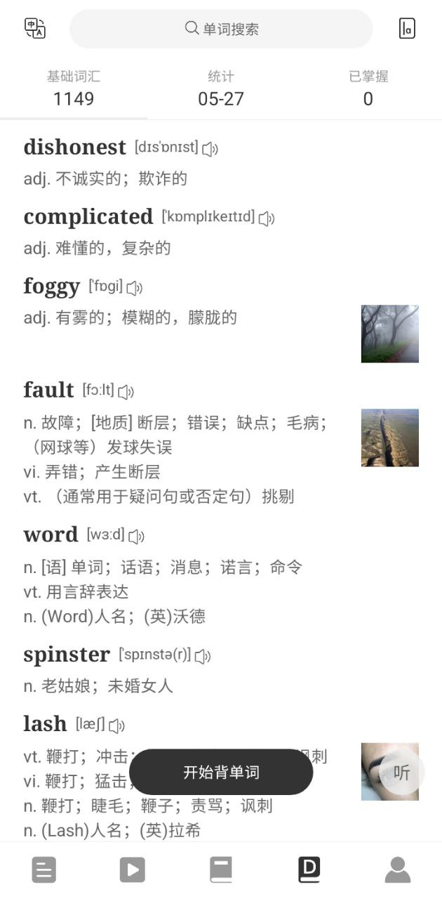 點學英語安裝
